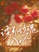 诱引玫瑰入怀小说最新章节 宋以宁江城结局是什么