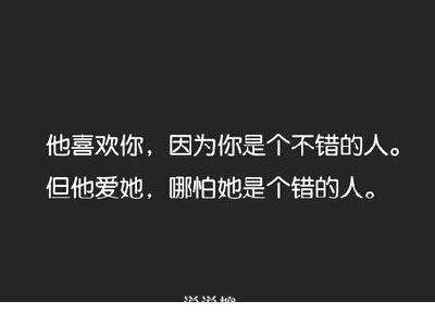 朋友圈致兄弟的说说：如果有一天你牛了，真的为你高兴