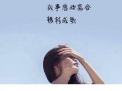 暖心励志唯美的句子 高三励志语录