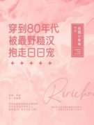 林薇薇肖熙年小说《穿到80年代被最