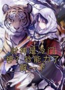 爆款小说由作者仙秦太师所创作的