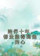 抖音孟熙颜萧惟砚小说叫什么名字