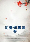 爆款小说由作者佚名所创作的沈晏