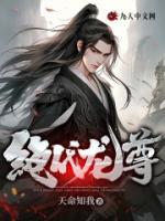 绝代龙尊小说(完整版)-楚南楚淼章节阅读