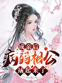 《锦鲤娇妻：摄政王宠妻手册》精彩章节-锦鲤娇妻：摄政王宠妻手册免费阅读全文