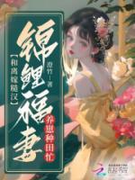 《和离嫁糙汉，锦鲤福妻养崽种田忙》梨桃沈肃大结局小说全章节阅读