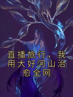 书荒必备谢风姜莱小说