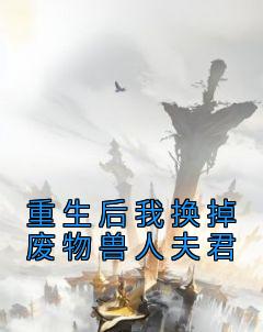 书荒必备阿笙龙承阿念小说