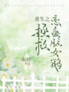 江玉芬龙傲天霍妍《重生之拯救恋