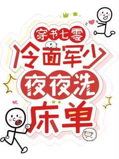 《穿成年代文里人生赢家的对照组》温灵陆胥阳-小说txt全文阅读