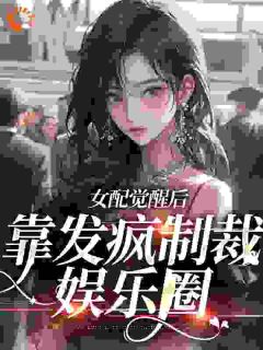 抖音简不听顾辞安小说叫什么名字