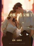 纪妍穿成兔***全集小说_纪妍贺钰完