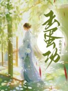 玉蛋功精彩小说-玉蛋功目录阅读