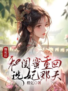 《宁茹许林夏》by橙亿免费阅读小说大结局