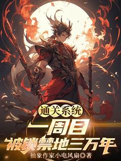 《抖音》苏临觉醒万古势力系统全文阅读