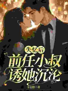 黎岁霍砚舟全本小说 《给渣男当了五年舔狗后黎岁》全文免费在线阅读