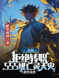 《热文》《萧夜是一个疯子》主角萧夜林学铭小说全集免费阅读