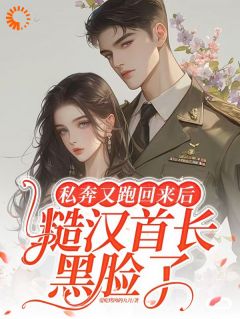 私藏读物《闪婚后，冷面霸总是个妻管严》沈绾绾顾鸿宇完结版免费阅读