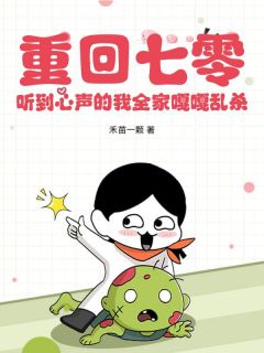 林晓雨顾辰小说重回七零，听到心声的我全家嘎嘎乱杀完整章节