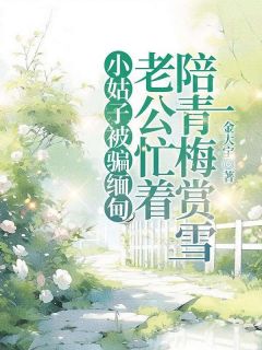 许安然宋彦川林宛宛结局是什么 许安然宋彦川林宛宛免费阅读全文