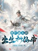 林阳摆烂系统无弹窗在线阅读