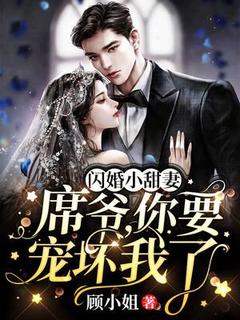 谭吱吱席靳是什么小说免费版阅读抖音热文