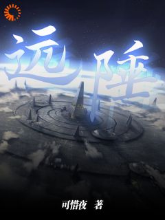 精彩小说远陲何余林倾寒全章节在线阅读