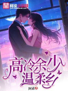 高冷余少温柔乡主角是陈惜雯余远恒小说百度云全文完整版阅读