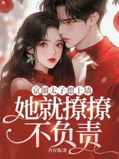 宋南湘陈易安是哪部小说的主角 宋南湘陈易安全文阅读