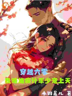 苏云锦霍景西全文小说最新章节阅读苏云锦霍景西