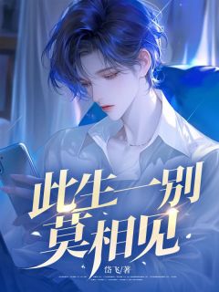 [抖音]小说宋鸿彦陈欣晴我同意接受邀请，成为无踪组织中的一员