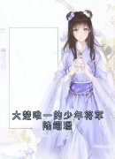 陆翊璟墨琉璃(原文完整)《大楚唯一