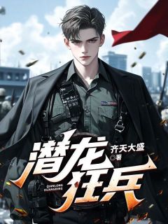 我退伍后，成了权势滔天的空降总裁(全章节)-韩锋赵今朝在线阅读