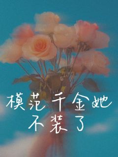 宋谦洲邵彦城田沁小说无广告阅读