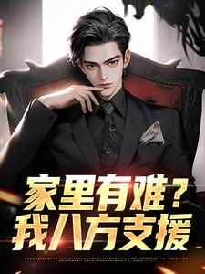 抖音小说《许夜杨雪的幸福人生》许夜杨雪全文txt