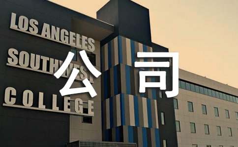 热力公司的应急预案